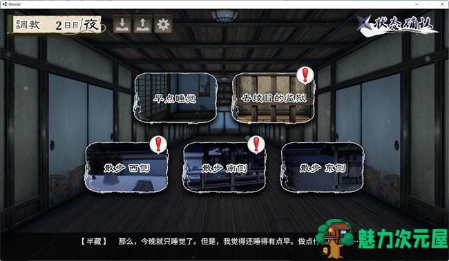 【SLG/中文/1.5G】女忍绫目被抓后 ver1.5 官方中文版 养成类SLG游戏 1.5G