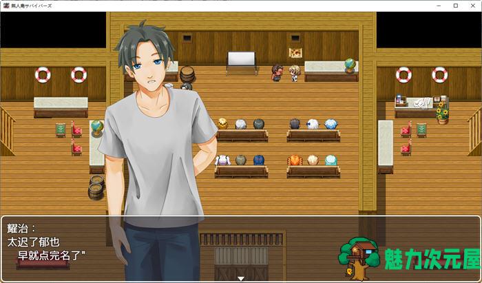 【安卓/PC/汉化版/2.2G/RPG】无人岛幸存者 精翻汉化版 PC+安卓+CV 苦主RPG游戏 2.2G