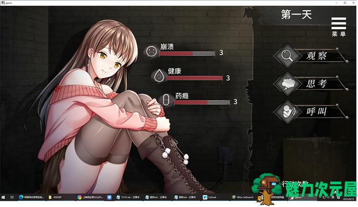 【安卓/PC/SLG/中文/1G】夏树的幽禁生活 ver1.10 官方中文版 PC+安卓+全回想 养成SLG游戏 1G