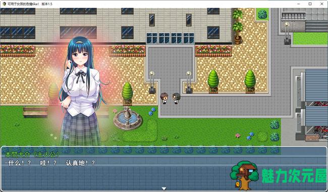 【汉化版/1.5G/RPG】神奇的无限享用券 ver1.5 云翻汉化版 RPG游戏 1.5G