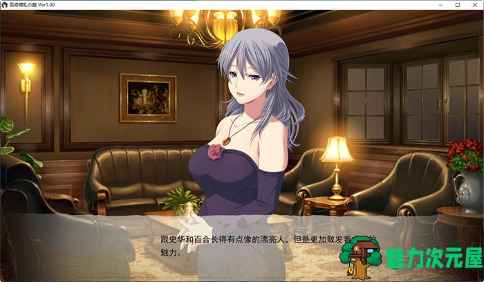 【汉化版/2G/ADV】百奇缭乱之馆 AI精翻汉化版 官能ADV游戏+存档 2G