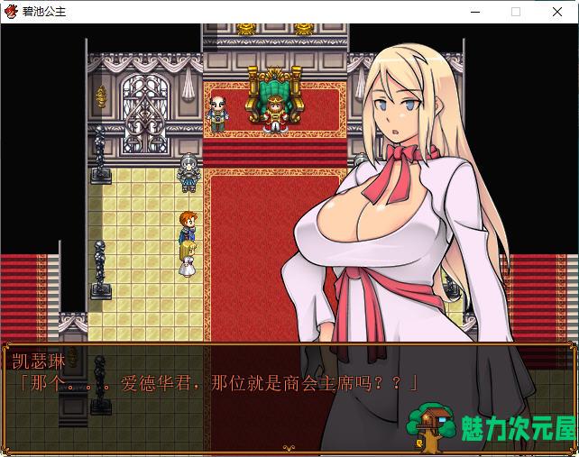 【安卓/PC/RPG】碧池王妃 ver1.01 汉化作弊版 PC+安卓 RPG游戏 900M