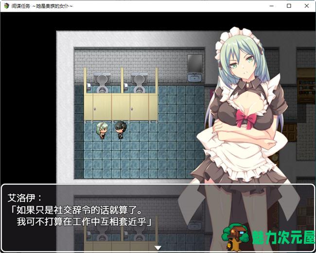 【汉化版/2.4G/RPG】卧底任务:她是贵族的女仆 AI汉化汉化版 RPG游戏+全CV&NTR 2.4G
