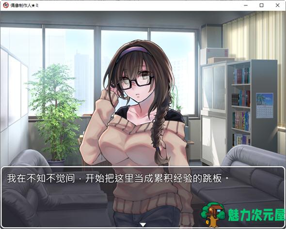 【中文】偶像制作人 BOKIBOKI官方中文版 互动养成恋爱游戏 400M