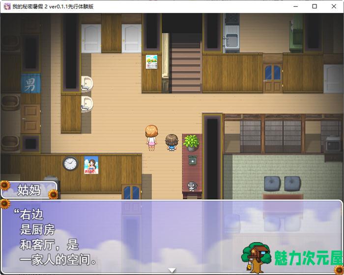 【SLG/汉化版】我的暑假秘密回忆2 ver1.28 云翻汉化版 探索SLG游戏 800M