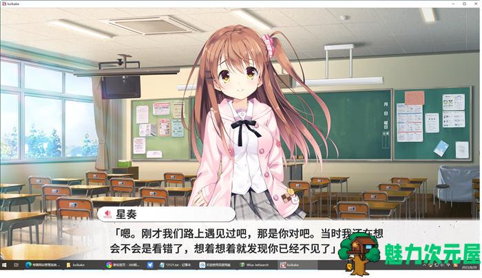 【中文/7G/ADV/CG】想要传达给你的爱恋 官方中文版 ADV游戏+全CG存档+全CV 7G