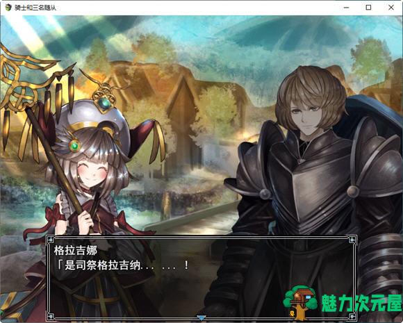 【汉化版/2.3G/RPG】骑士和他的三个侍从 ver1.1 云翻汉化版 爆款RPG游戏 2.3G