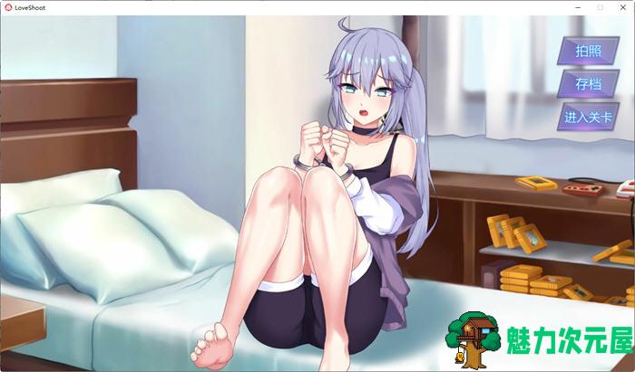 【中文】骗炮(Love Shoot) V2 官方中文版 恋爱冒险游戏 500M
