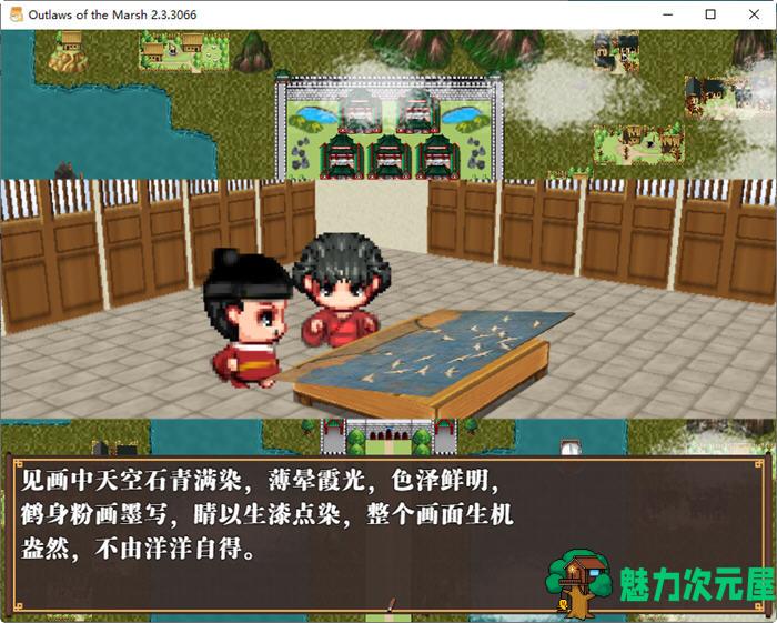 【中文/2.2G/RPG】水浒外传 ver2.6 官方中文版新增DLC李师师 RPG游戏+存档 2.2G
