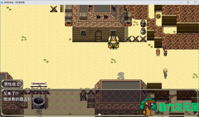 【汉化版/1.2G/RPG】地球的秘宝 AI精翻汉化版 回合制RPG游戏 1.2G