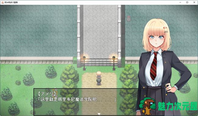 【汉化版/1.8G/CG/RPG】阿米莉多次沉沦 ver1.22 GPT汉化版 RPG游戏+全CG 1.8G