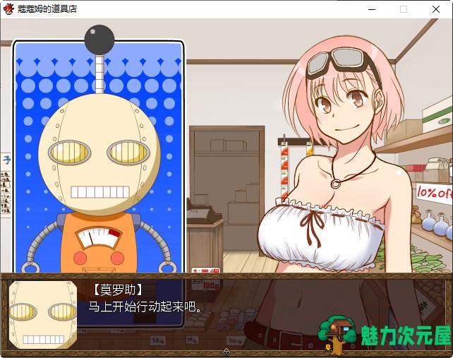 【汉化版/CG/RPG】蔻蔻姆的H道具店 汉化版 经营RPG游戏+全CG存档+修改器 650M