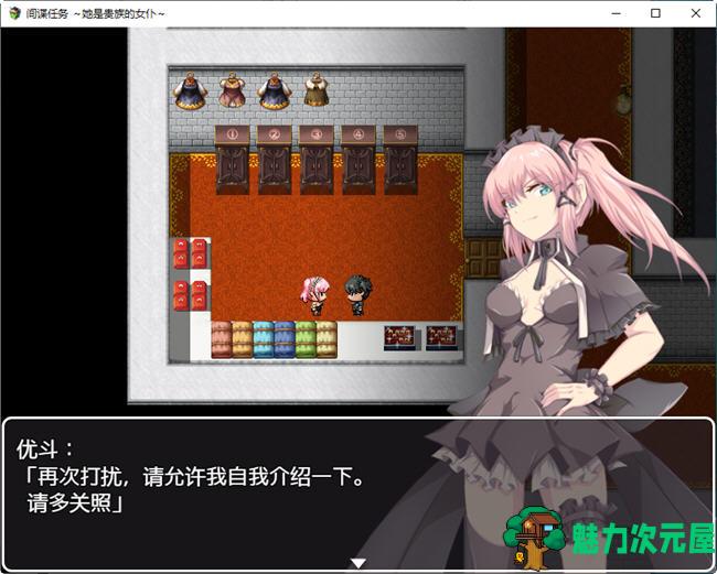 【汉化版/2.4G/RPG】卧底任务:她是贵族的女仆 AI汉化汉化版 RPG游戏+全CV&NTR 2.4G