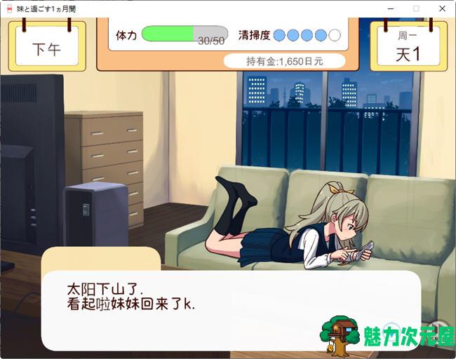 【SLG】和妹妹一起的一个月 v202304 精翻汉化步兵版 养成SLG游戏+作弊 700M
