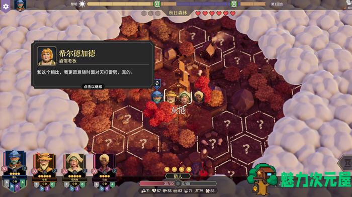 【中文】为了吾王2 官方中文版 Roguelike策略回合制游戏 6.1G