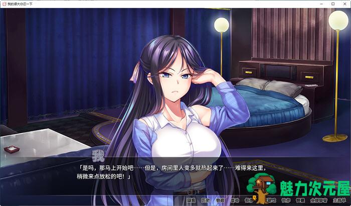 【中文/1.2G/ADV】我的很大你忍一下 ver1.2.3 官方中文版 ADV游戏+CV 1.2G