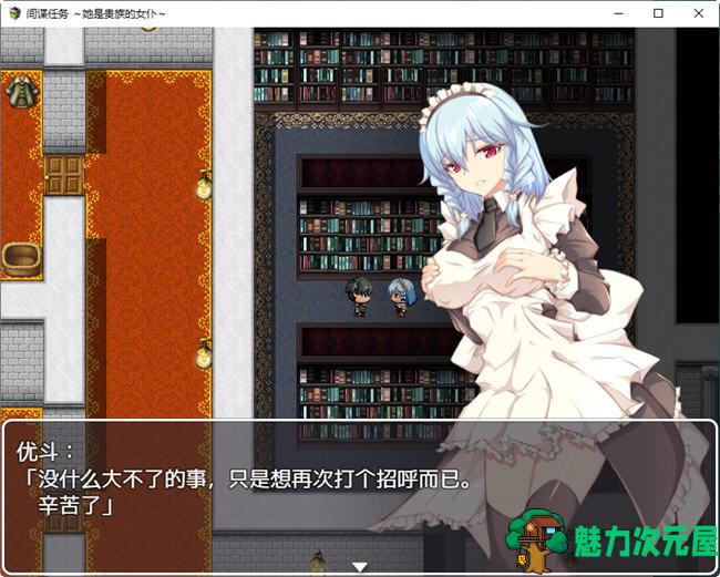【汉化版/2.4G/RPG】卧底任务:她是贵族的女仆 AI汉化汉化版 RPG游戏+全CV&NTR 2.4G