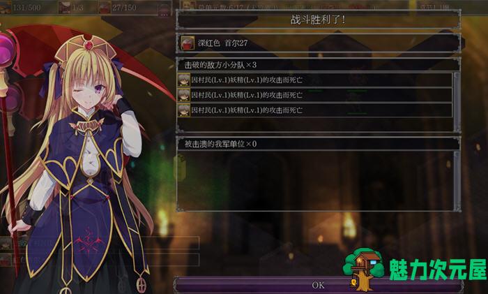 【SLG/汉化版/3.7G】地下城军团:向魔王献上少女 ver1.32 汉化版+5DLCS 策略SLG游戏 3.7G