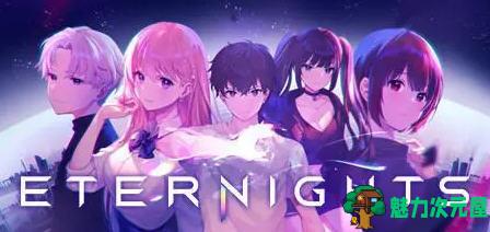 【中文】永夜(Eternights) ver1.0.0 豪华中文版+全DLC 恋爱动作游戏 9G