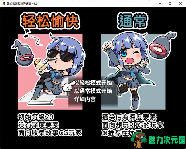 【安卓/PC/中文/2.2G/RPG】召唤师莲和诡异迷宫 ver1.2 中文作弊版 PC+安卓 RPG游戏 2.2G
