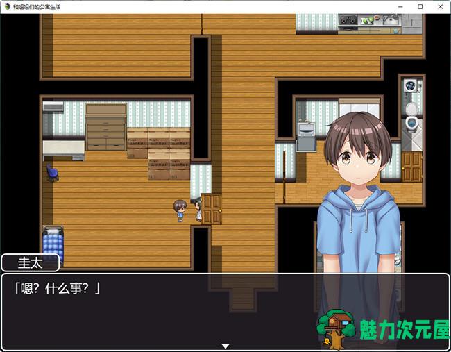 【RPG】和姐姐们的公寓生活 精翻汉化作弊版 RPG游戏 900M