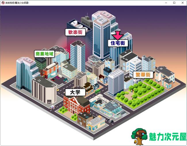 【安卓/PC/汉化版/3G/RPG】救救我吧:魔法少女频道 AI汉化版 PC+安卓+全回想 RPG游戏 3G