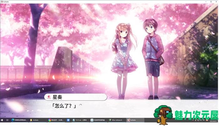 【中文/7G/ADV/CG】想要传达给你的爱恋 官方中文版 ADV游戏+全CG存档+全CV 7G