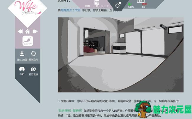 【汉化版/1.1G】家室高级控制程序 ver0.81 浏览器汉化版 HTML游戏 1.1G