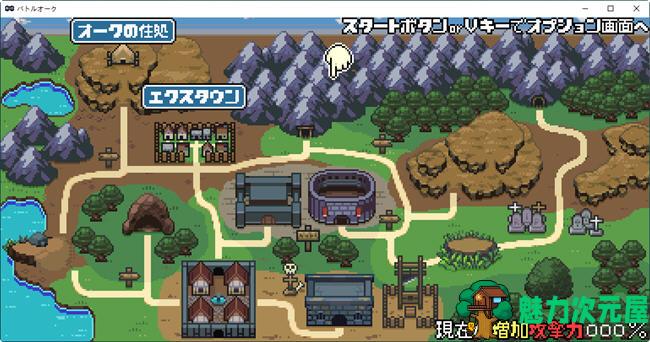 蒙娘征服记 日文版 像素动作冒险游戏 400M