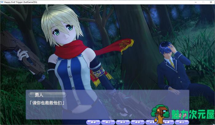 【汉化版】Happy End Trigger 完美汉化版+特典+解码+全存档+CV i社神作之一 8G