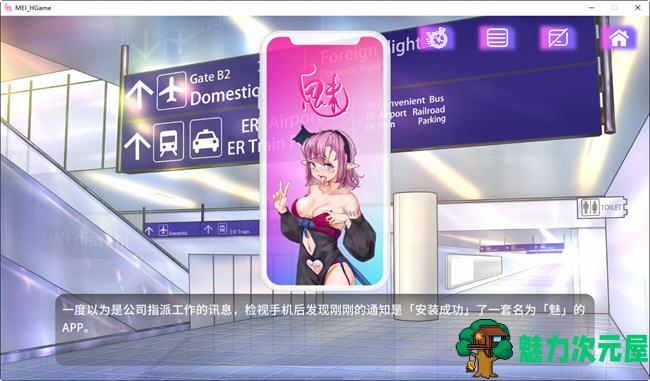 【中文/ADV】魅控APP ver1.0.0 官方中文步兵版 ADV+益智游戏+CV 600M