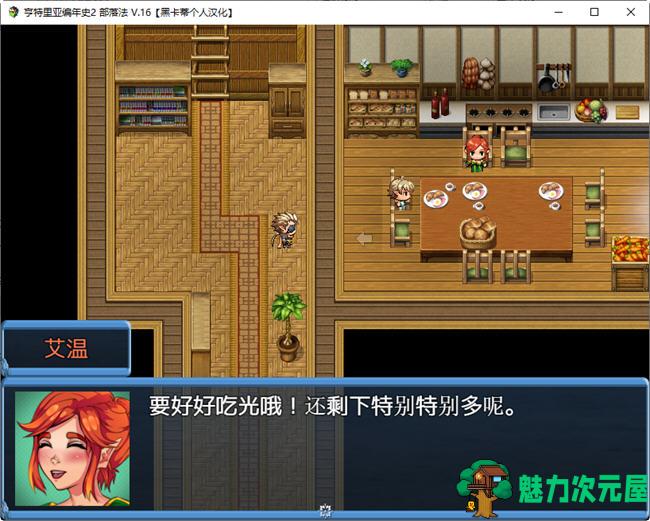 【1G/RPG】亨特里亚编年史 第二部 个人汉化完结版 RPG游戏&NTR神作 1G