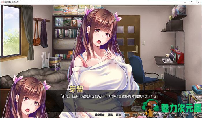 【中文/1.2G/ADV】我的很大你忍一下 ver1.2.3 官方中文版 ADV游戏+CV 1.2G