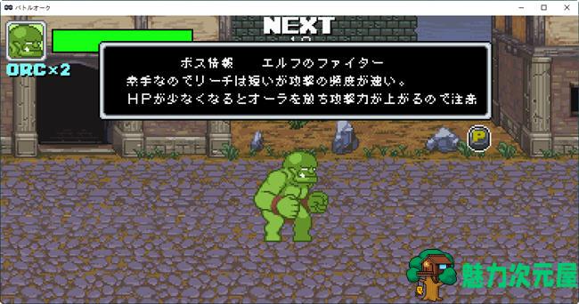 蒙娘征服记 日文版 像素动作冒险游戏 400M