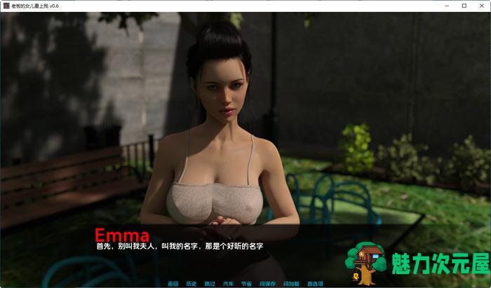 【安卓/PC/SLG/汉化版/1.3G】老板的女儿看上我 ver0.6 汉化版 PC+安卓 动态SLG游戏 1.3G