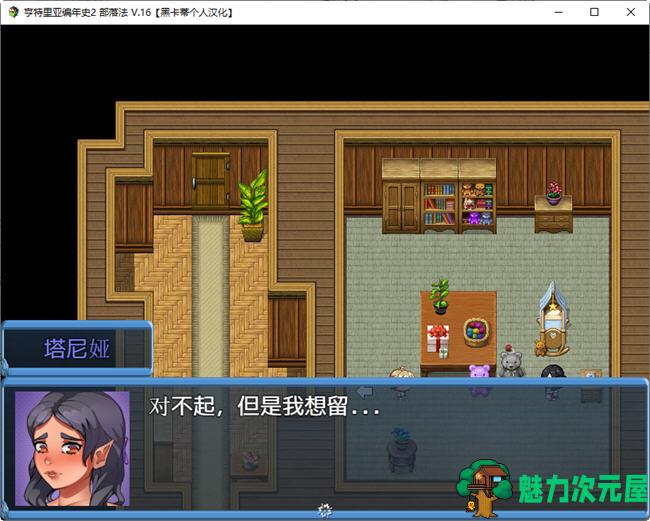 【1G/RPG】亨特里亚编年史 第二部 个人汉化完结版 RPG游戏&NTR神作 1G