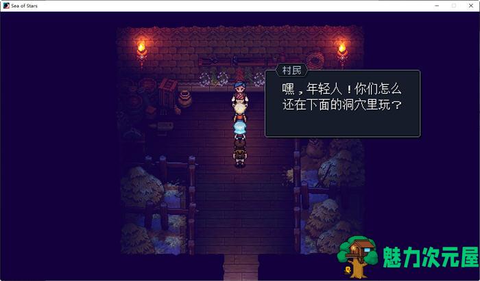 【中文/3.5G/RPG】星之海(Sea of Stars) ver1.0.46047 官方中文版+DLC RPG游戏&神作 3.5G