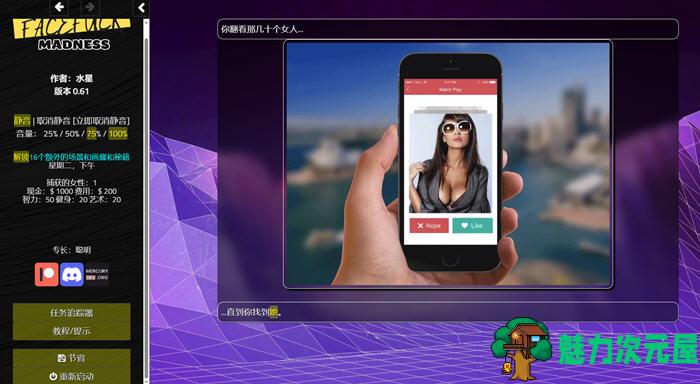 【汉化版】绝对疯狂 ver0.63 浏览器汉化版 动态HTML游戏 900M