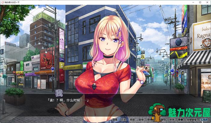 【中文/1.2G/ADV】我的很大你忍一下 ver1.2.3 官方中文版 ADV游戏+CV 1.2G