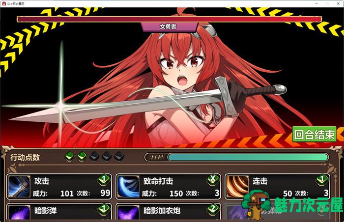 【中文】两个月的魔王 官方中文版 Roguelike回合策略&养成类游戏 600M