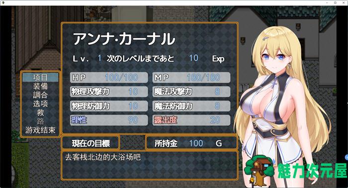 【汉化版/RPG】安娜公主的初任务 云翻汉化版 RPG游戏 700M