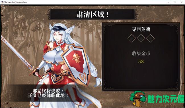 【中文】战乙女终焉之歌 ver1.026 官方中文版 平台动作冒险游戏 450M