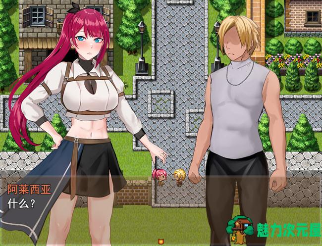 【汉化版/1.2G/RPG】女剑士艾蕾西娅 云翻汉化版 RPG游戏&NTR 1.2G