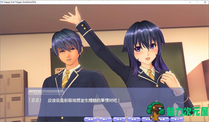 【汉化版】Happy End Trigger 完美汉化版+特典+解码+全存档+CV i社神作之一 8G