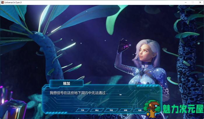 【中文/2.1G】库姆宇宙2(Universe in Cum2) 官方中文版 3D冒险游戏 2.1G