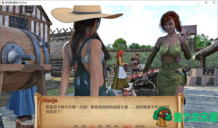 【安卓/PC/SLG/汉化版/3.6G】阿伦贾的历险记 ver0.18 汉化版 PC+安卓 动态SLG游戏 3.6G