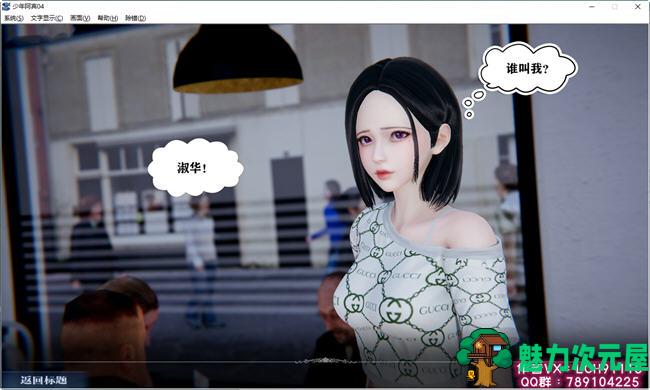 【安卓/PC/中文/5G/ADV】少年阿宾 CH1-6 官方中文版 PC+安卓吉里模拟器 ADV游戏+CV 5G