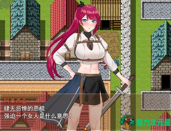 【汉化版/1.2G/RPG】女剑士艾蕾西娅 云翻汉化版 RPG游戏&NTR 1.2G