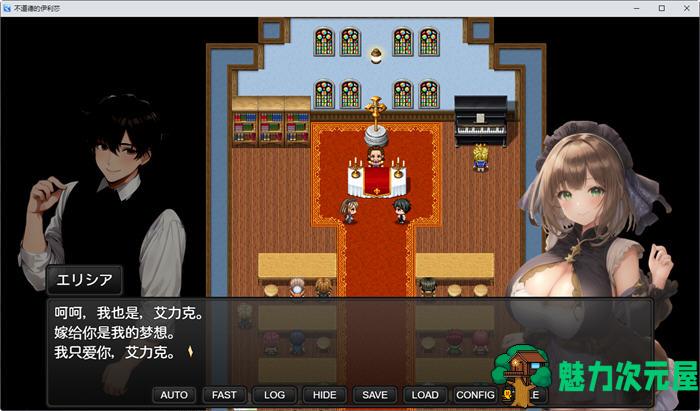 【安卓/PC/1.2G/RPG】魔导士艾丽西亚 汉化作弊版 PC+安卓 RPG游戏 1.2G