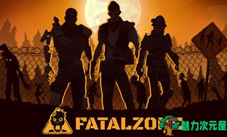 【中文】致命地带(FatalZone) 官方中文版 肉鸽动作射击游戏 500M-魅力次元屋